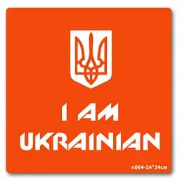 Трафарет для био-тату I AM UKRAINIAN Fresh Tattoo n064-24*24см, размер 24 х 24см