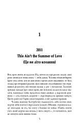 Кар'єра лиходія. Детектив Корморан Страйк. Книга 3 - мініатюра 4