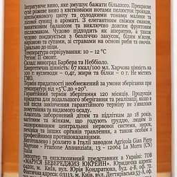 Вино Marrone Langhe Rosato DOC Dolcevita рожеве сухе 0.75 л  - мініатюра 4