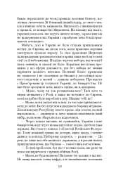 Коли брати стають ворогами... - мініатюра 11