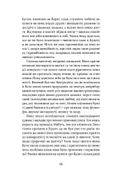 Привиди - мініатюра 11