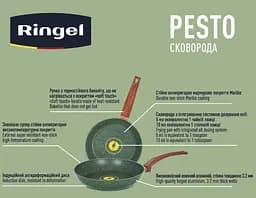 Сковорода Ringel Pesto 24 см kuh0016660 - мініатюра 3