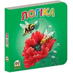 Карамелька. Логіка - Лілія Гуменна (9789662619317)