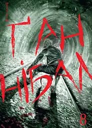 Ґаннібал. Том 8 - Масаакі Ніномія