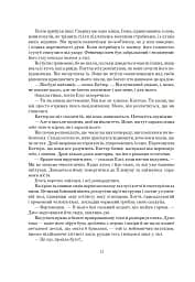 Залізна Рада - мініатюра 7
