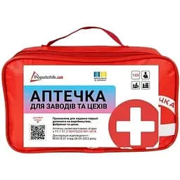 Аптечка медична Для заводів та цехів до 30 робітників згідно ТУ (02-044-М)