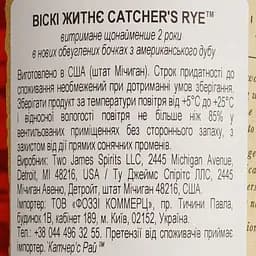 Віскі Two James Spirits Catcher's Rye American Straight Rye Whiskey 49.4% 0.75 л - мініатюра 5
