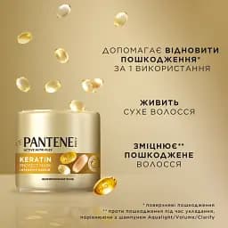 Набiр по догляду за волоссям Pantene Інтенсивне відновлення шампунь 400 мл + маска з кератином 300 мл  - мініатюра 4