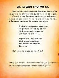 Читання з наліпками. Кольорові історії - мініатюра 7