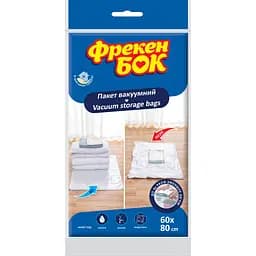 Вакуумный пакет для вещей Фрекен Бок 80х60 см