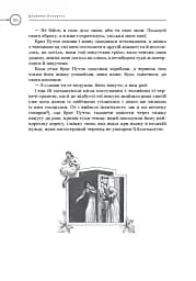 Декамерон - мініатюра 4