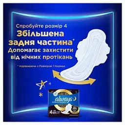 Гігієнічні прокладки Always Ultra Normal (Розмір 1) 56 шт. - мініатюра 7