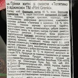 Грінки Flint Житні зі смаком телятини з аджикою 100 г (878980) - мініатюра 3