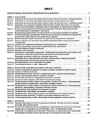 Мій конспект. Біологія. 11 клас - мініатюра 2