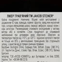 Лікер Jakob Steiner 22% 0.7 л - мініатюра 3