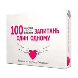 Настільна гра "100 питань один одному" 100 карт завдань, правила гри українською мовою Bombat det0015486