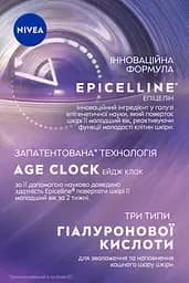 Омолоджуюча сироватка NIVEA Cellular Epigenetics для обличчя 30 мл - мініатюра 7