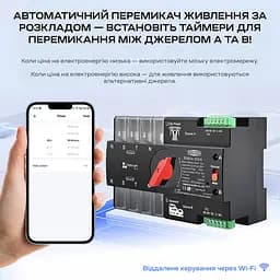 Автоматичний перемикач (АВР) під DIN-рейку з Wi-Fi TOMZN TOQ7e-125/4P 125A 4 полюси (51-00121) - мініатюра 2