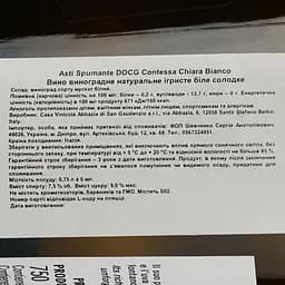 Вино ігристе Contessa Chiara Asti DOCG, біле, солодке, 0,75 л - мініатюра 3