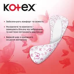 Щоденні прокладки Kotex Ultraslim 112 шт. (2 уп. х 56 шт.) - мініатюра 6