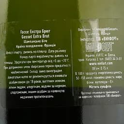 Шампанське Gosset, белое, екстра брют, 12%, 0,75 л - мініатюра 3