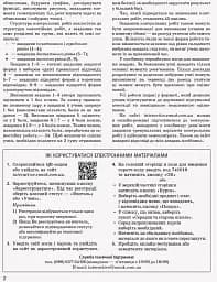 Математика. 11 клас. Рівень стандарту. Контроль результатів навчання - мініатюра 4