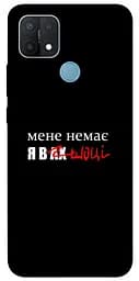 Чохол Demsky Я в шоці для Oppo A15s / A15