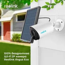 Камера відеоспостереження Reolink (Argus Eco) - мініатюра 13