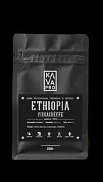 Ethiopia Yirgacheffe KAVAPRO кава в зернах моносорт 0.25 кг