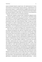 New Media Art. Пам'ять. Простір - мініатюра 8