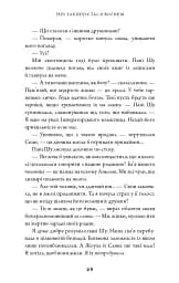 Ніч закінчується вогнем. Дух дракона. Книга 1 - К. С. Сун - мініатюра 16