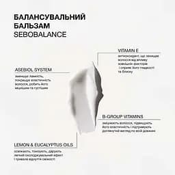 Бальзам для волосся Triology. Sebobalance балансувальний для схильного до жирності 200 мл - мініатюра 3