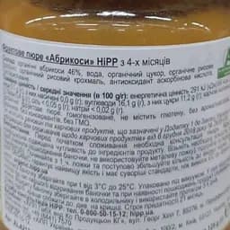 Органічне фруктове пюре HiPP Абрикоси 125 г - мініатюра 2