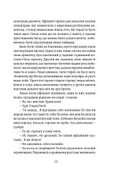 Порятунок з російських щелеп - мініатюра 11
