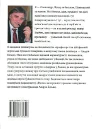Історичні Буйди Львова.Філософські казки. Двірнича спілка - мініатюра 2