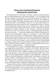 Математичні олімпіади: просте і складне поруч. Навчальний посібник. Третє видання, доповнене - мініатюра 4