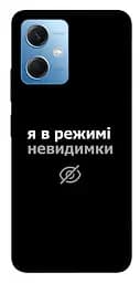 Чохол Demsky Режим невидимки для Xiaomi Redmi Note 12 5G
