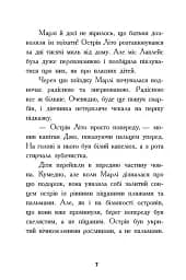 Шукачі скарбів. Острів Літо. Книга 3 - мініатюра 5