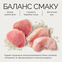 Вологий корм для дорослих котів Savory Chicken Fillets rich in Tuna in Jelly for Adult Cats філе курки з тунцем в желе, 70 г - мініатюра 4