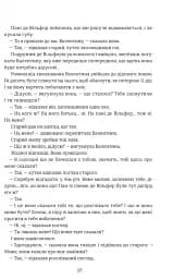 Граф Монте-Крісто. Книга 2 - мініатюра 11