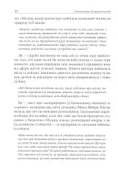 Авантюрне серце - мініатюра 10