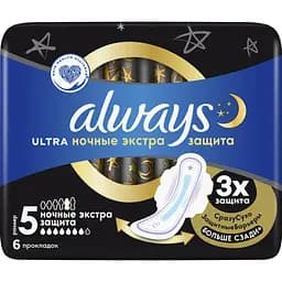 Гигиенические прокладки Always Ultra Secure Night 6 шт.
