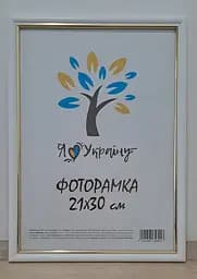 Фоторамка 21Х30, (А4), біла із золотою вставкою, 1515-015-3, СКЛО + КАРТОН                                         