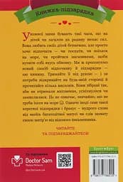 365 афоризмів про те, що означає бути мамою - Влад Головін - мініатюра 2