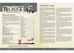 Geekach Games Root RPG - Тирсова Балка. Швидкий старт (укр.) (GKRP0032) - мініатюра 2