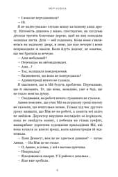 Хороша дівчинка. mited edition - мініатюра 4