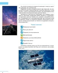 Астрономія 11 клас. Підручник. Профільний рівень - мініатюра 3