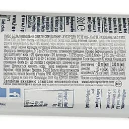 Пиво безалкогольне Hoegaarden Rosee світле 0.05% 0.33 л (911488) - мініатюра 3