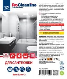 Концентрат для чищення сантехніки та кахлю (5,5 кг) - до 55л готового розчину CL100707 - мініатюра 8
