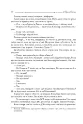 Арсен Люпен. Кришталевий корок - мініатюра 10